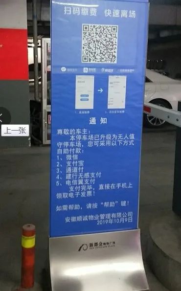 助力疫情防控，乐刷帕克云商实现无接触停车(图1)