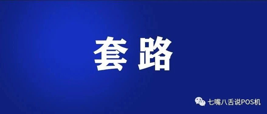 赚钱秘诀【1】：支付行业真的是人懒钱多……(图3)