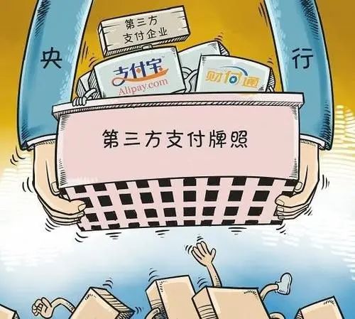 2020年，那些互联网大佬拿下的支付牌照(图2)