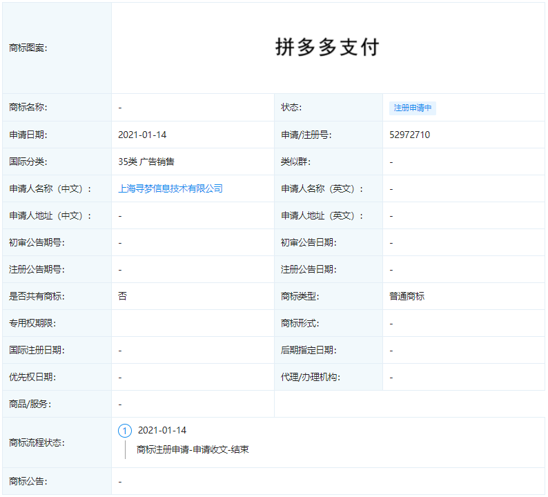 【这一周】央行发布支付业两大重磅文件 各大巨头支付混战(图14)