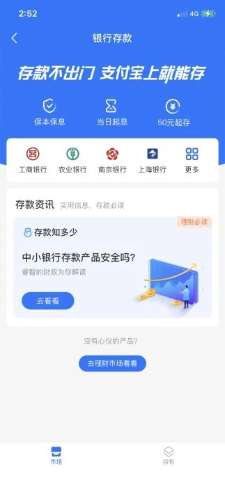 支付宝上线调额功能！下架互联网存款业务(图3)