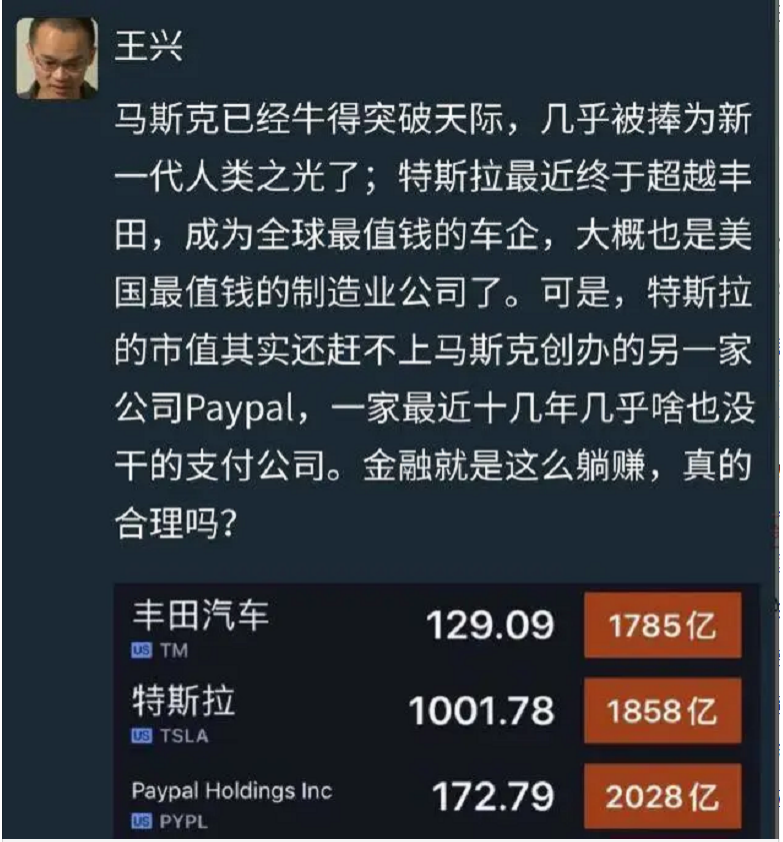 PayPal市值超两万亿，成全球最贵支付公司，王兴曾感叹做支付真赚！(图3)